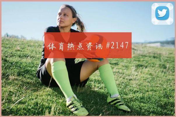 韩国vs墨西哥2026世界杯赛前训练
