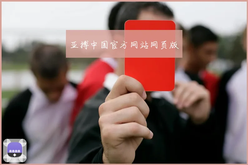 亚搏中国官方网站网页版